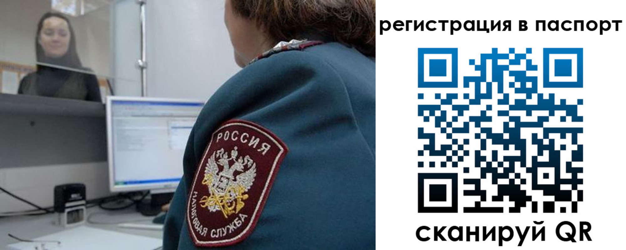 прописка от собственника в Бузулуке
