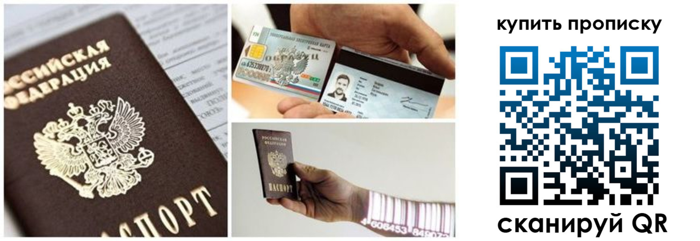 прописка законно в Бузулуке