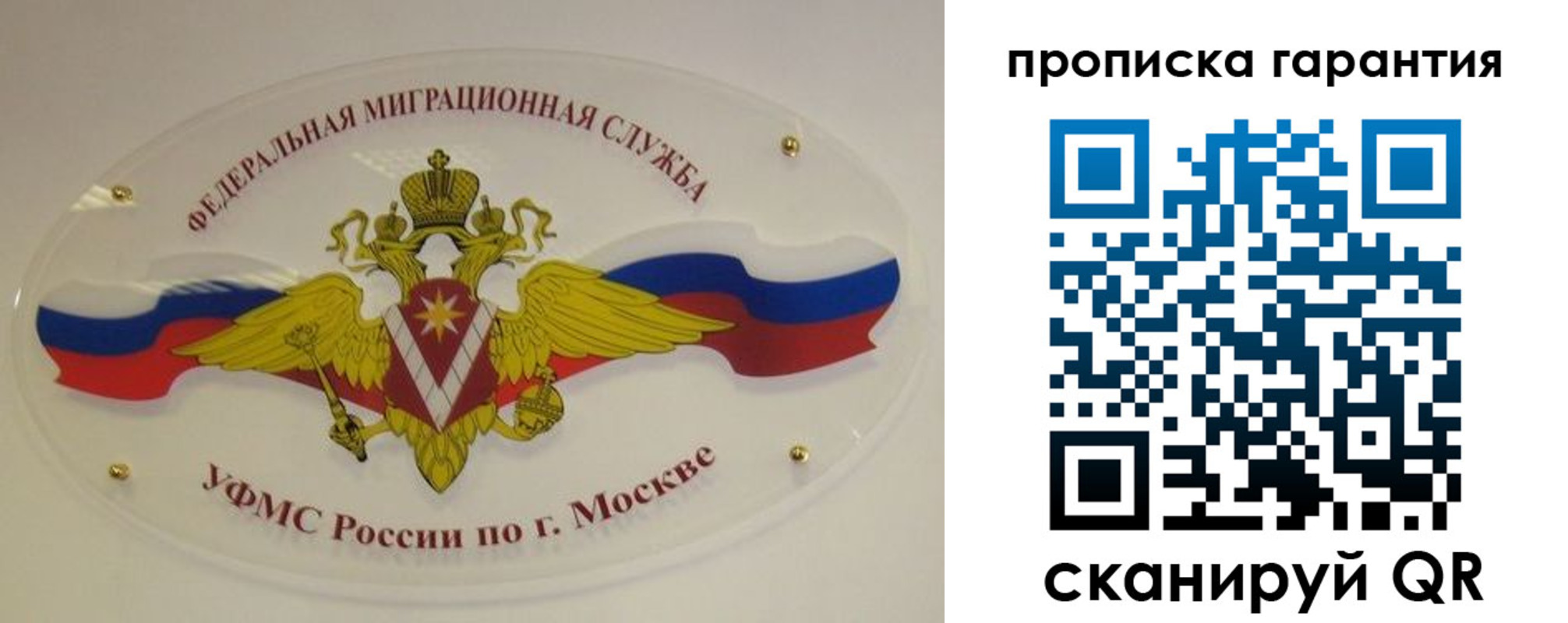 прописка штамп в Бузулуке