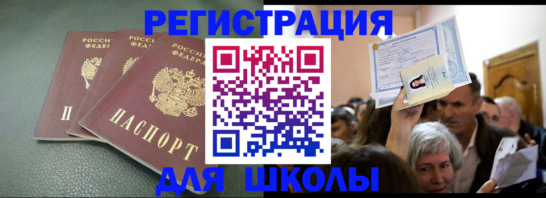 временная регистрация законно в Бузулуке