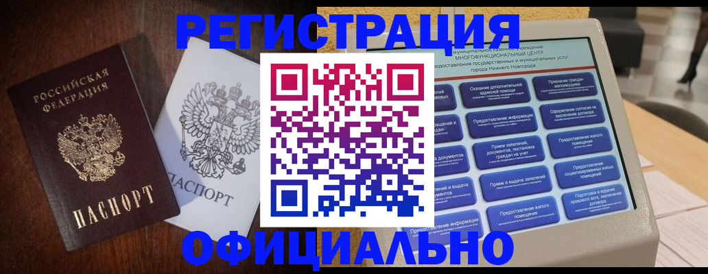 прописка для военкомата в Бузулуке