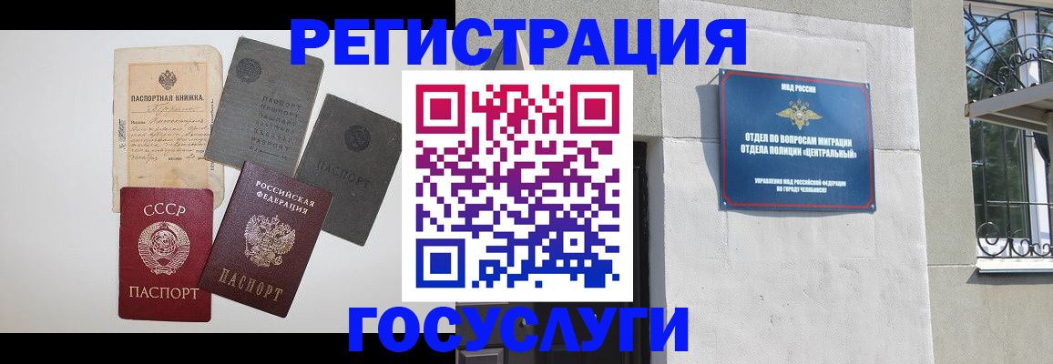 временная регистрация в квартире в Бузулуке