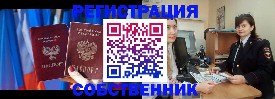 прописка гарантия в Бузулуке