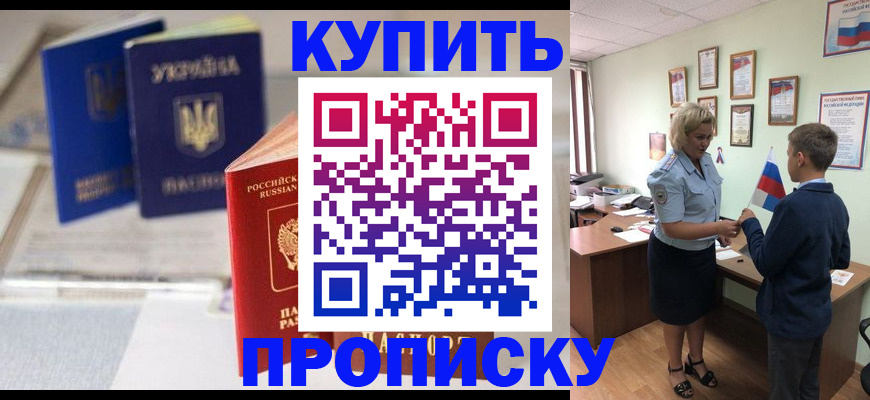 регистрация для школы в Бузулуке