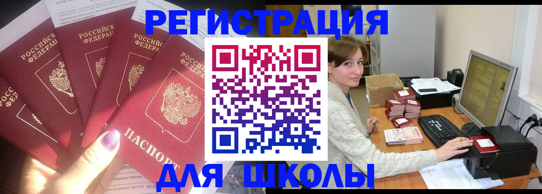 прописка для военкомата в Бузулуке
