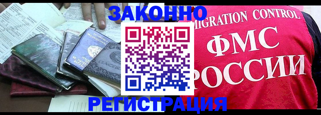 временная регистрация собственник в Бузулуке